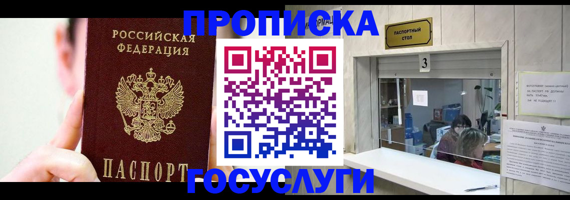 временная регистрация недорого в Очёре