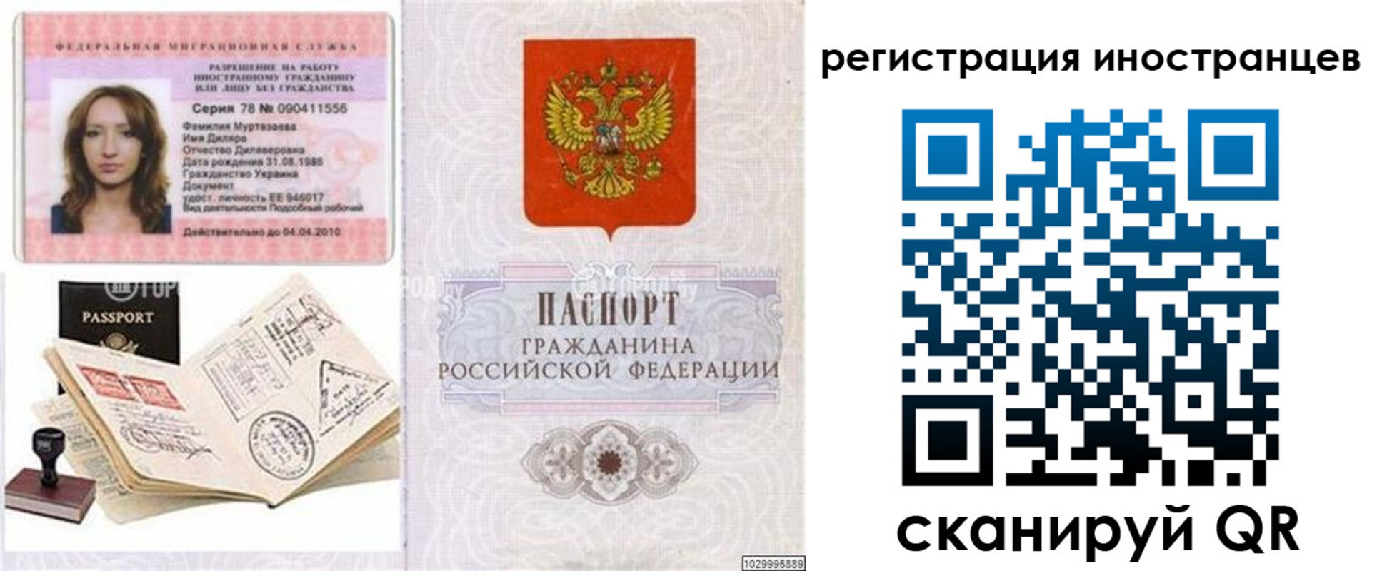 временная регистрация 2025 в Очёре