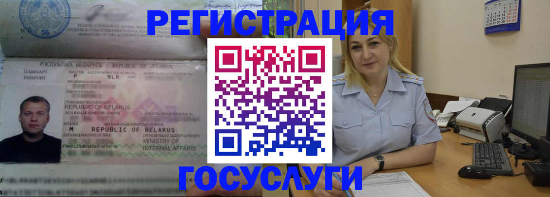 временная регистрация законно в Очёре