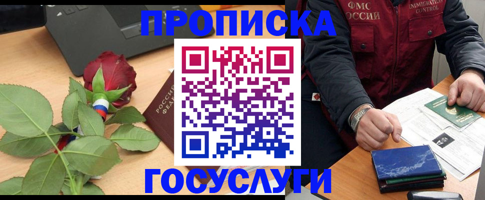 временная регистрация 2025 в Очёре